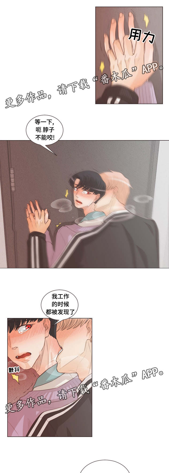 第53章：不许想别人10