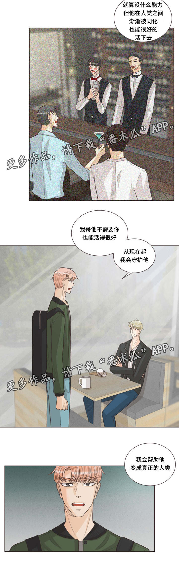 第43章：我会守护他5