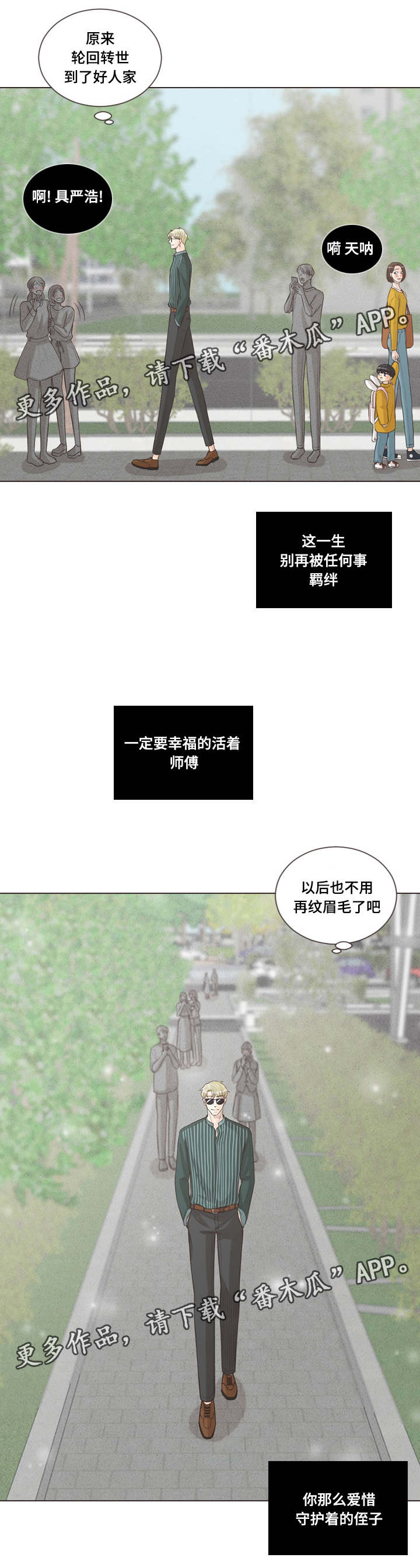 第66章：幸福下去（完结）12