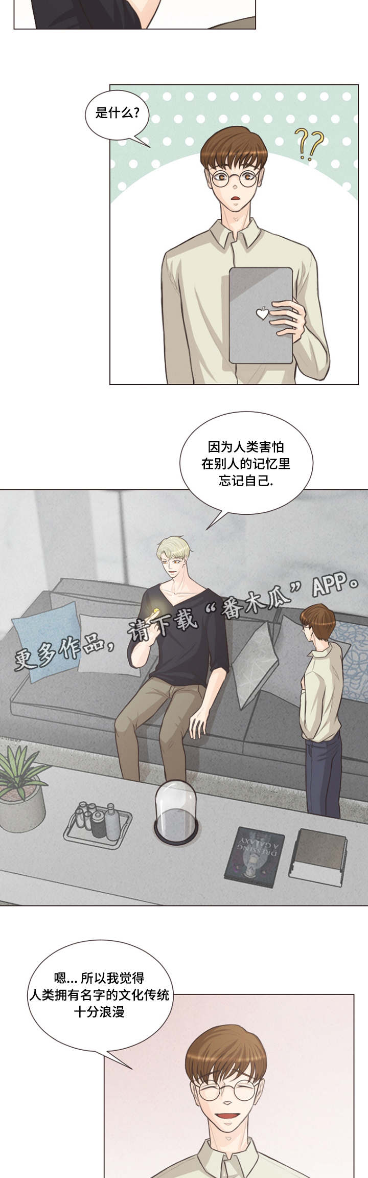 第15章：很浅的结界2