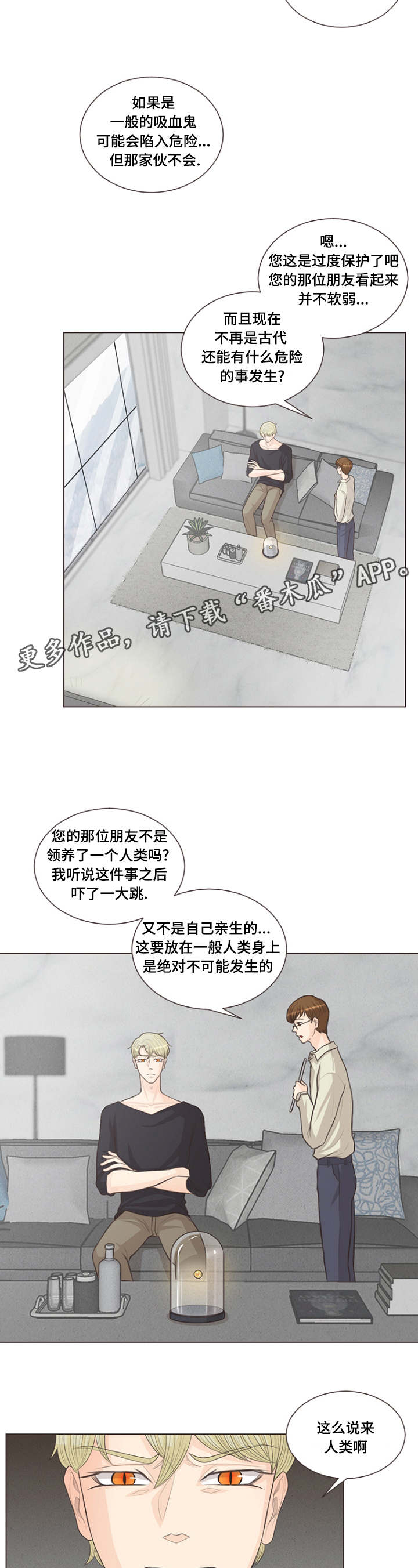 第15章：很浅的结界6