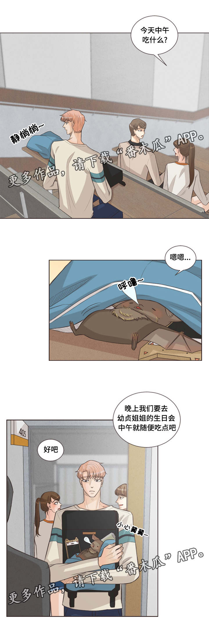 第29章：喜欢的人6