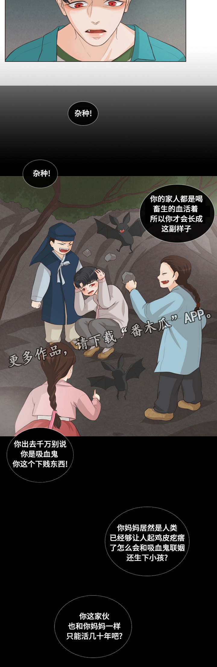 第9章：特别的家伙7