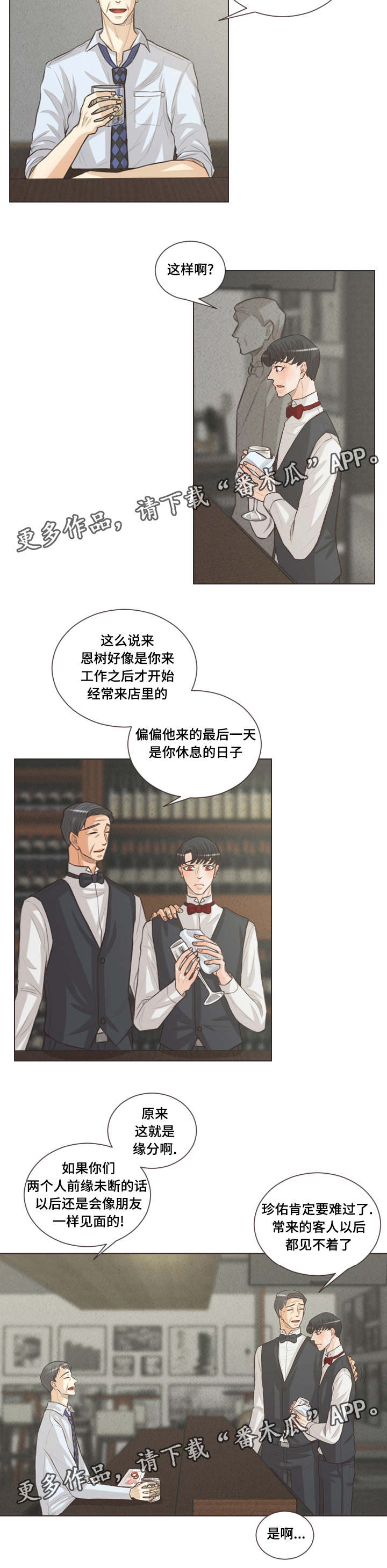 第57章：所谓爱情9