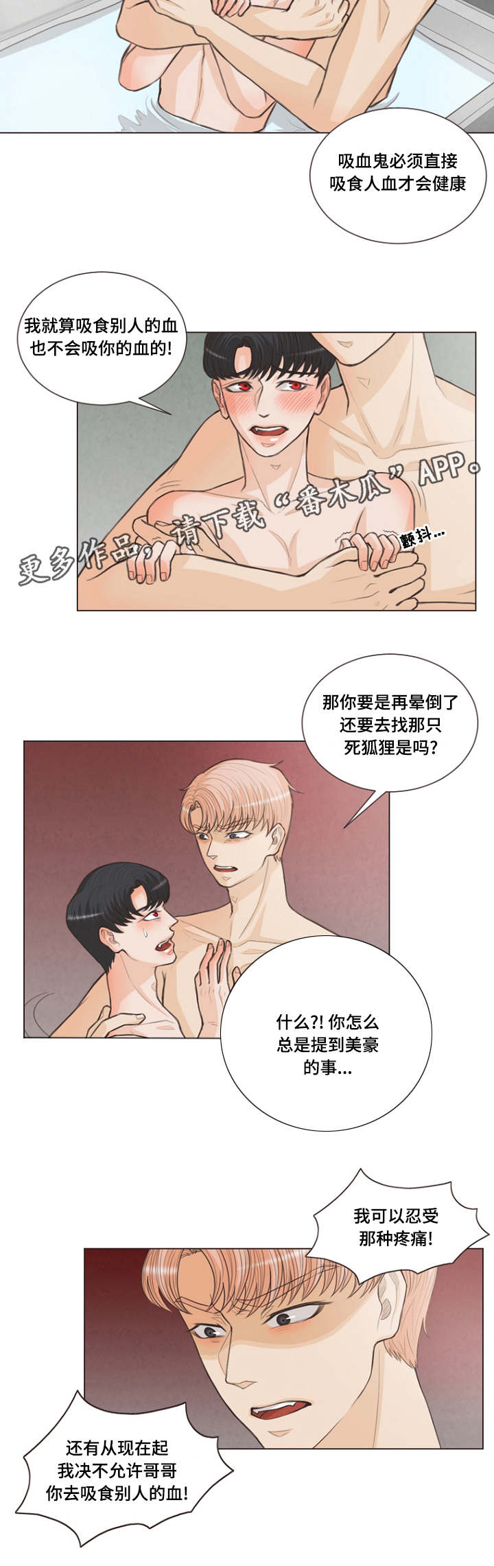 第14章：被人类治愈5