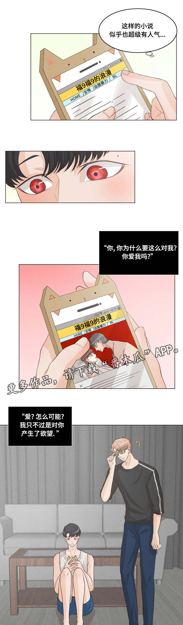 第16章：繁殖的欲望4