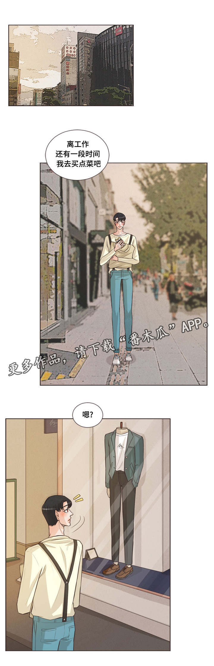第34章：偶遇恩树0