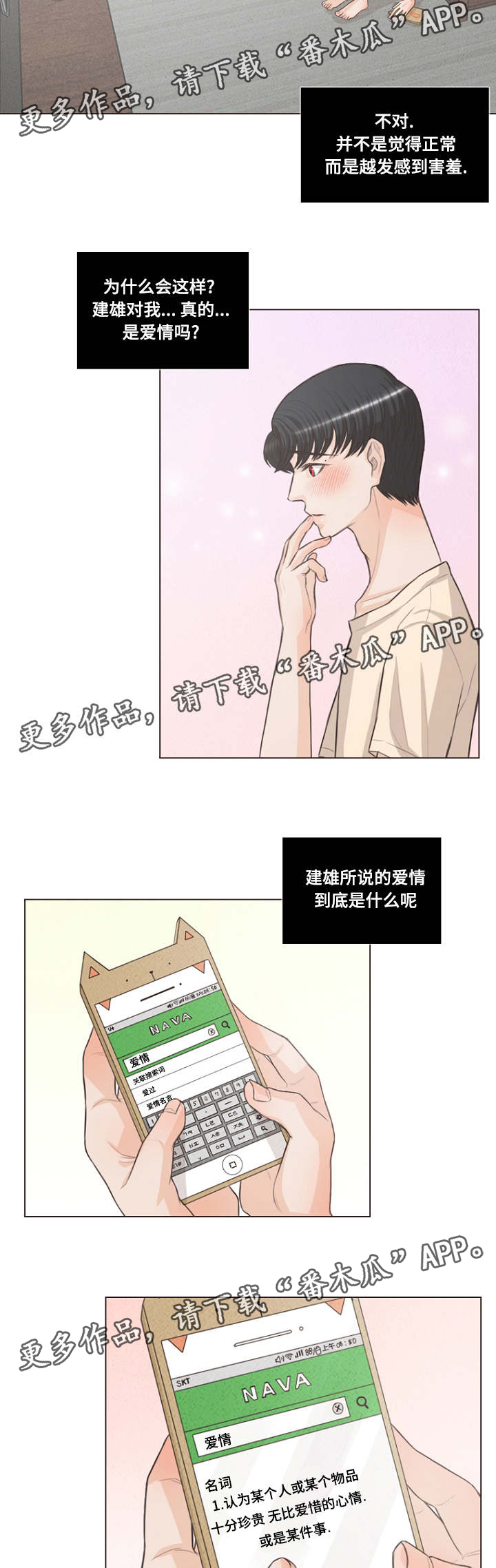 第20章：假和尚真巫师3