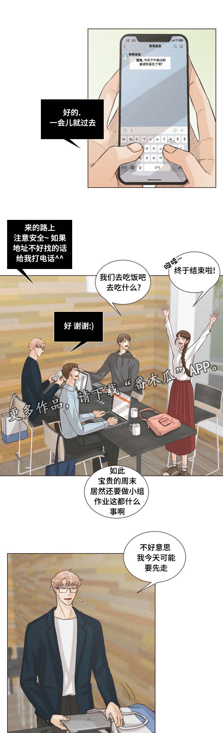 第60章：期待什么7