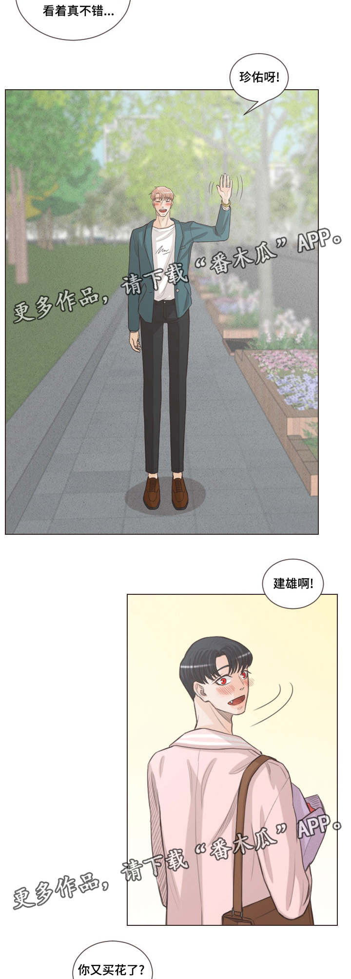 第66章：幸福下去（完结）7