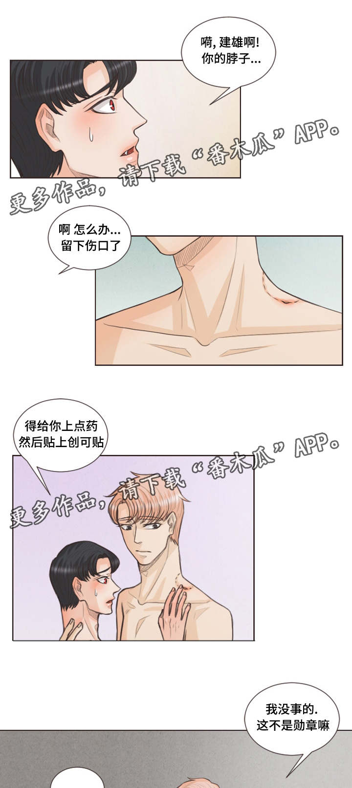 第27章：一起上学1