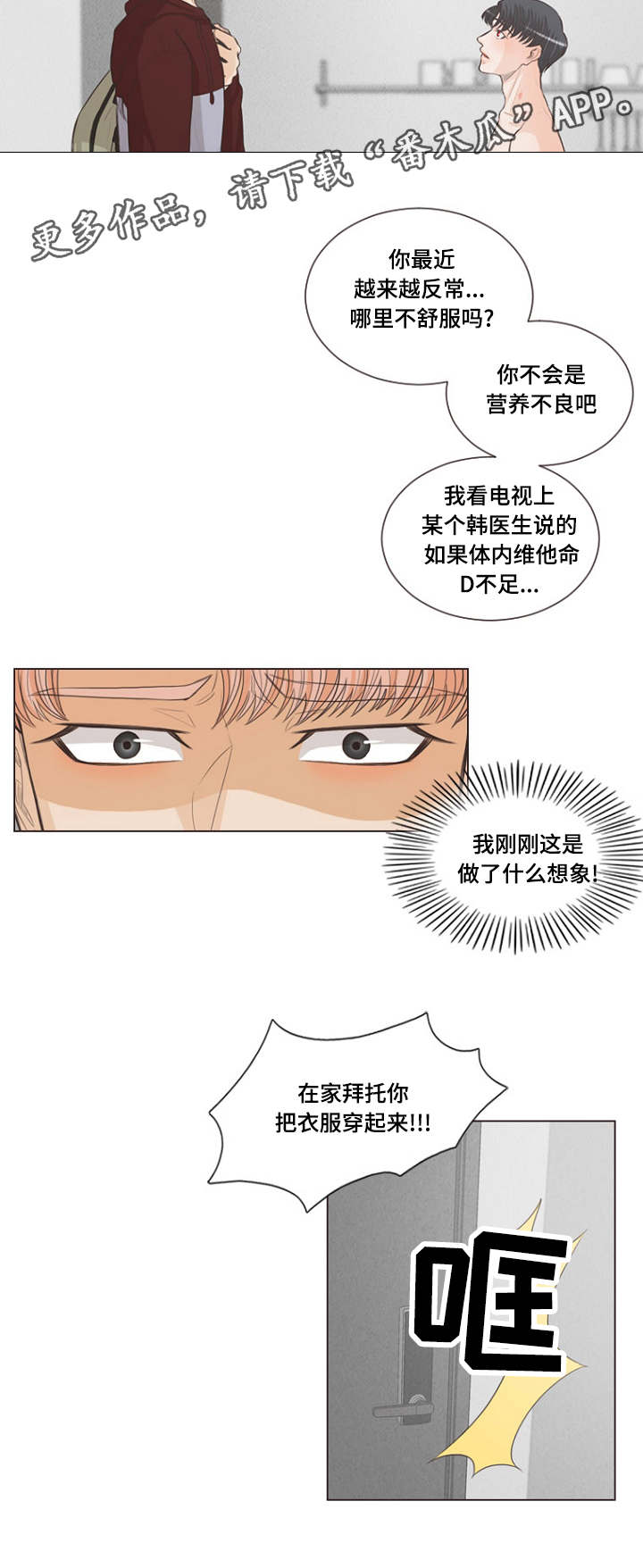 第4章：想象的要疯了9