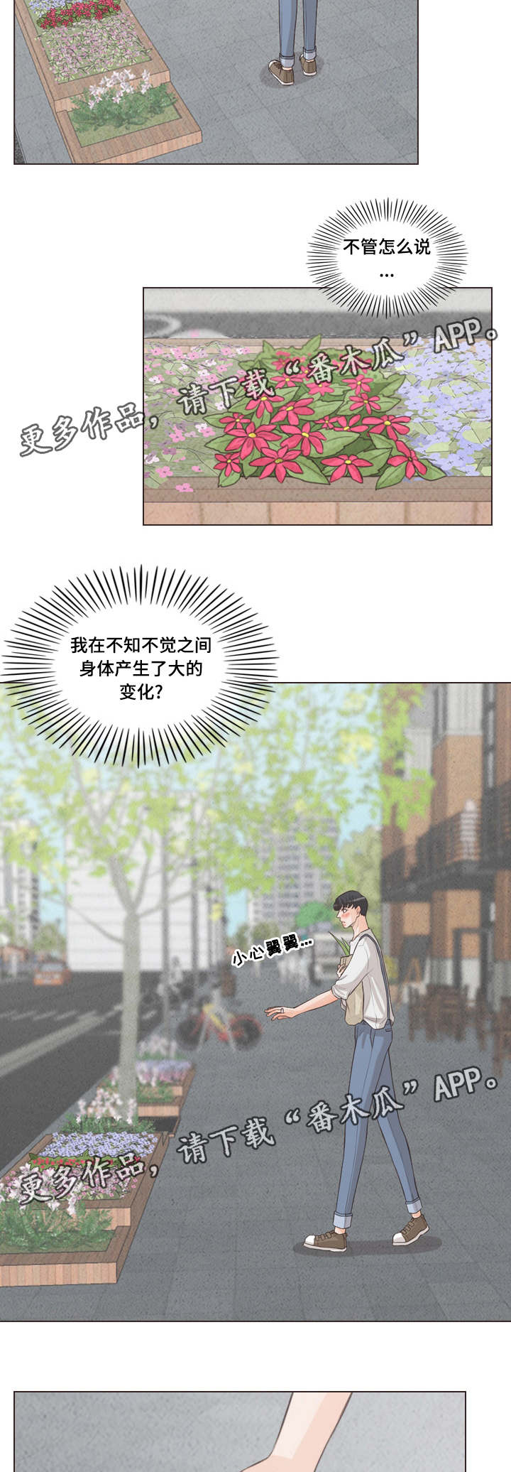 第60章：期待什么2