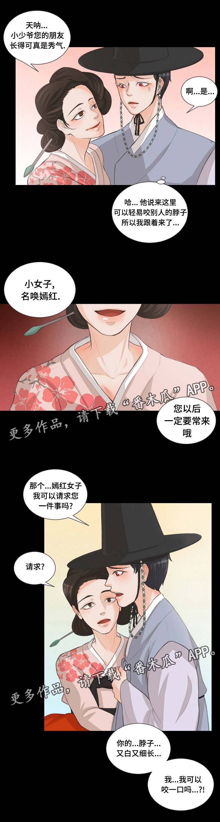 第10章：嫁给我吗9