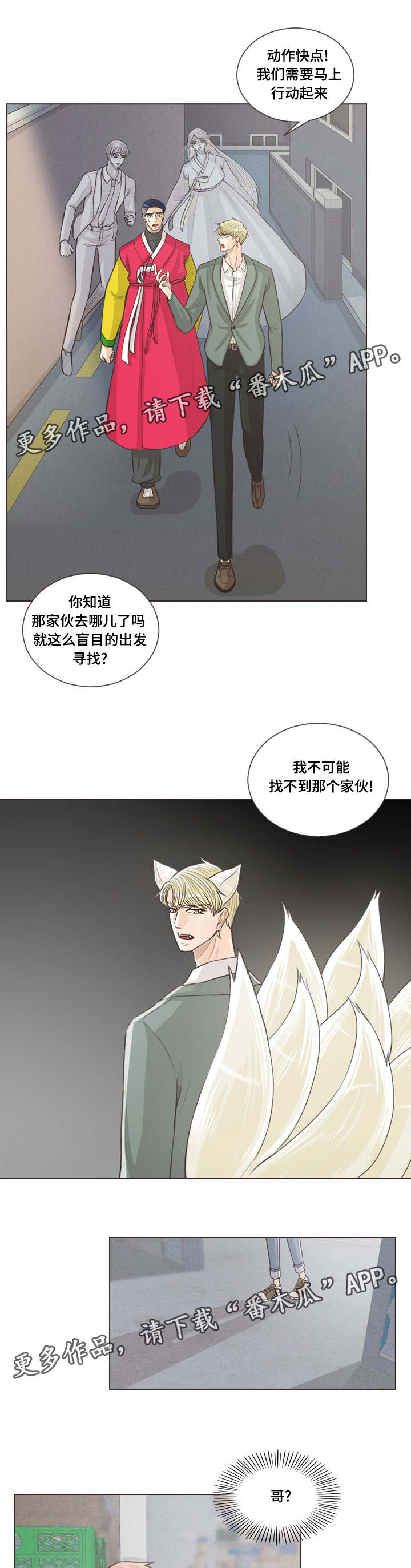 第62章：独自前往10
