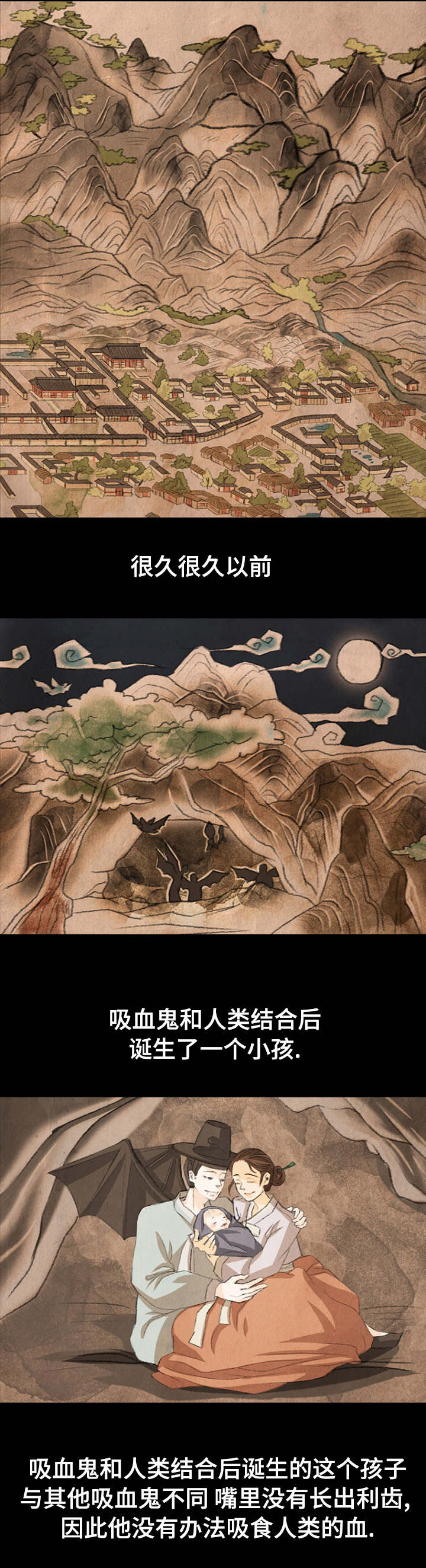 第1章：很久很久以前0