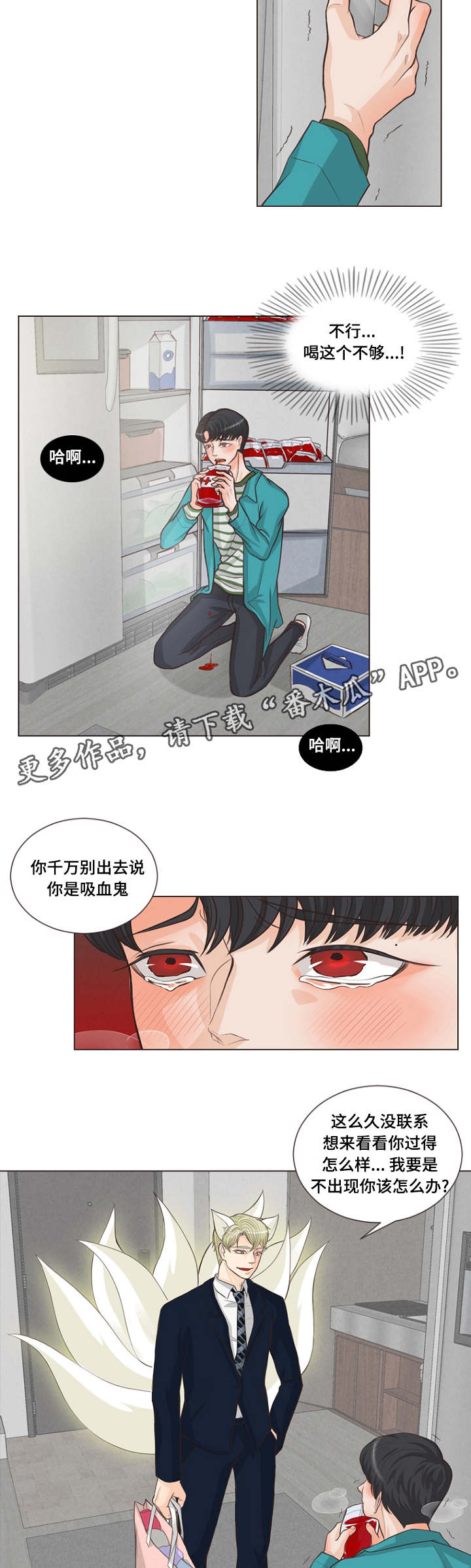 第7章：盲目的爱3