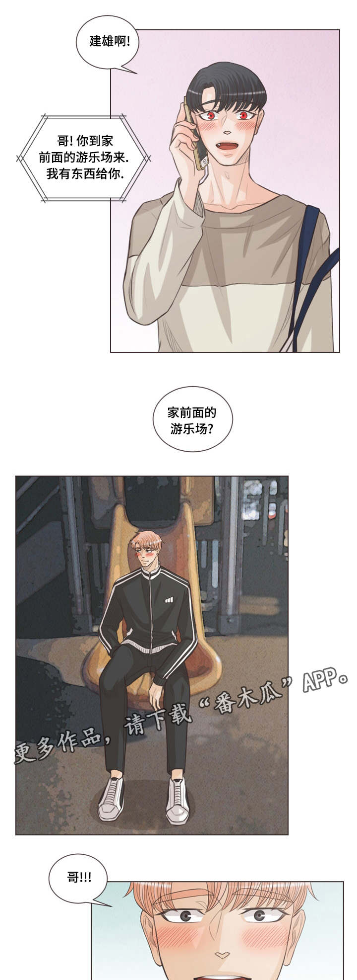 第58章：朋友之间10