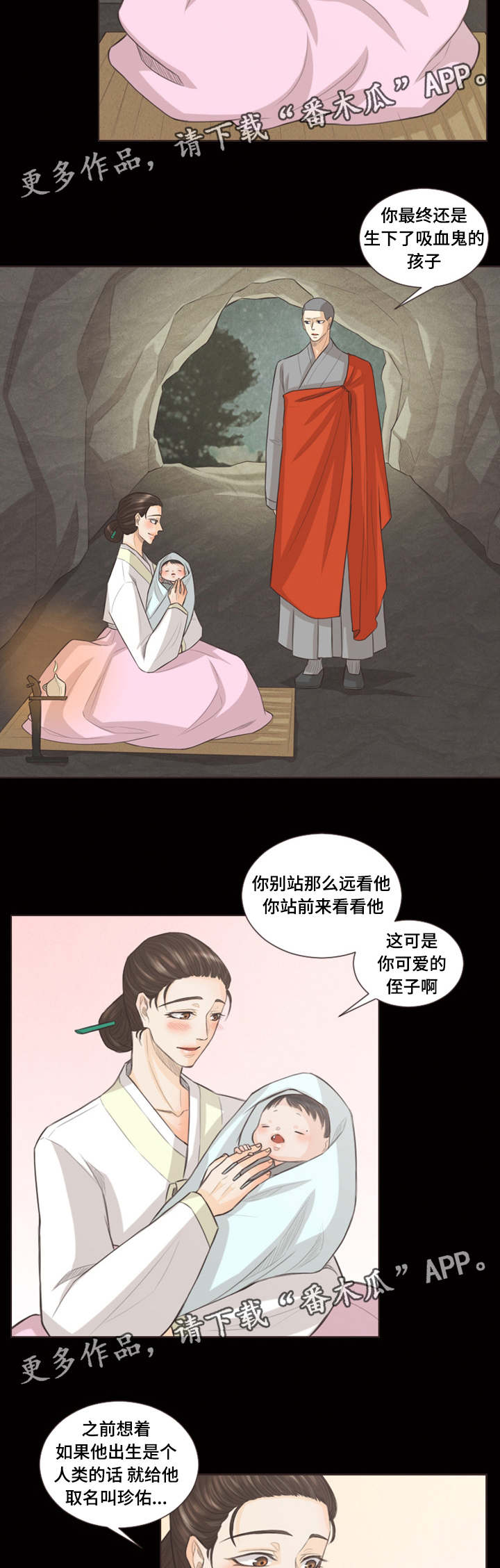 第31章：稀客4