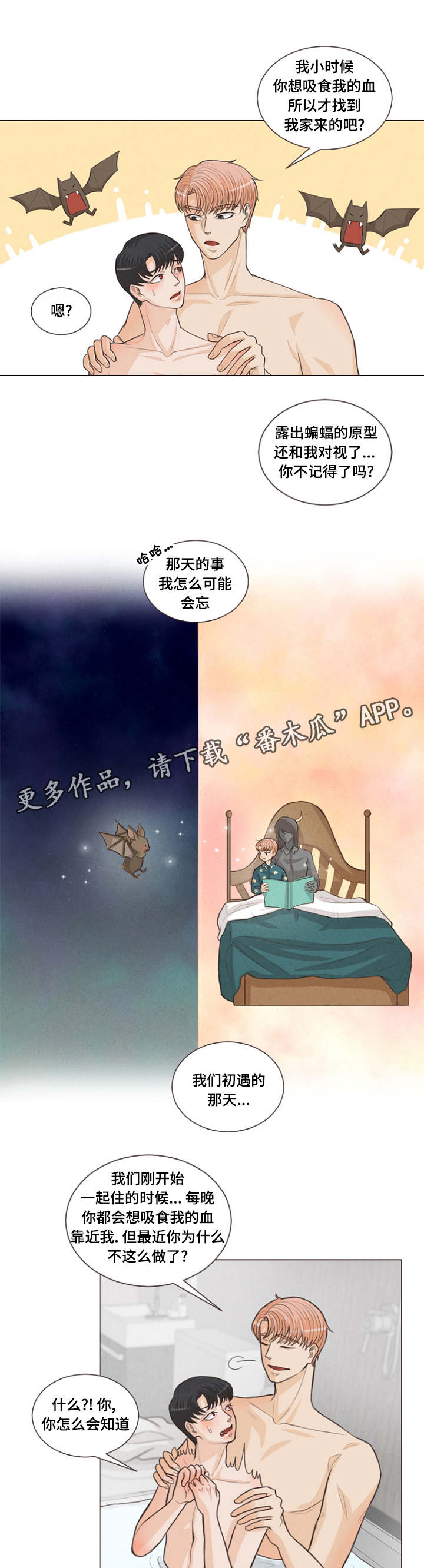 第14章：被人类治愈0
