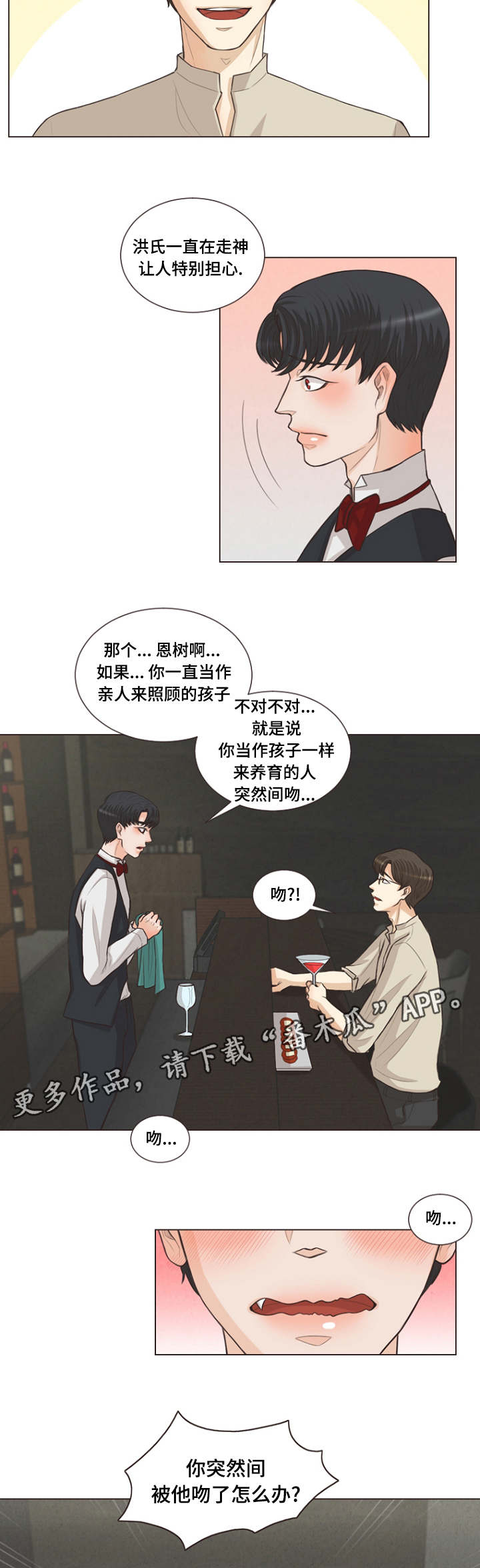 第11章：利用我吧7