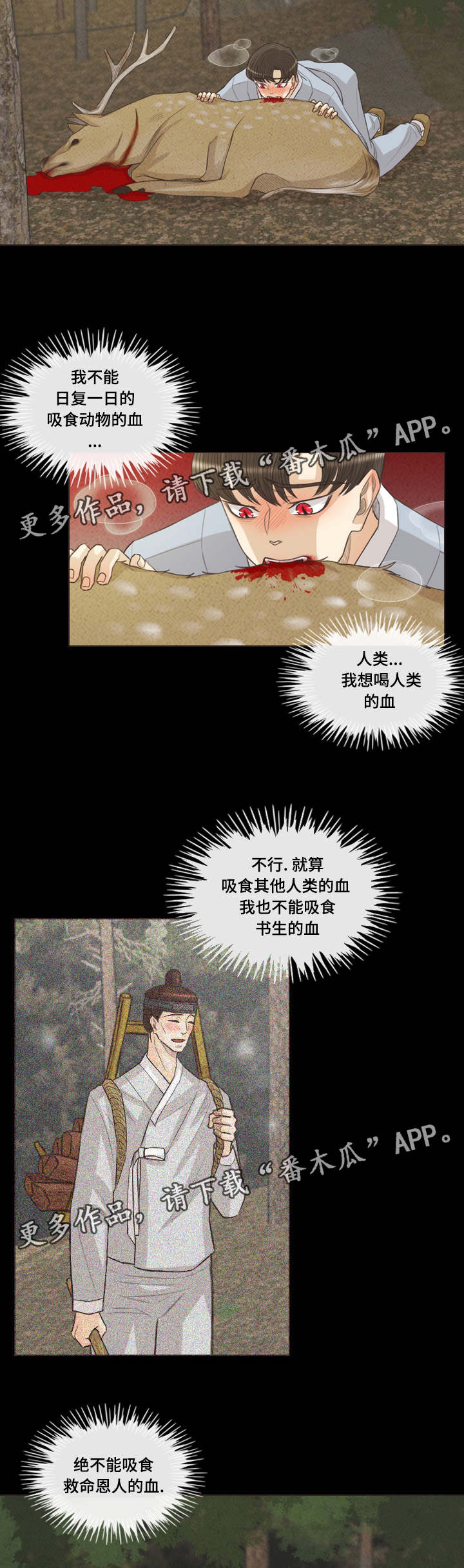 第46章：是吸血鬼2