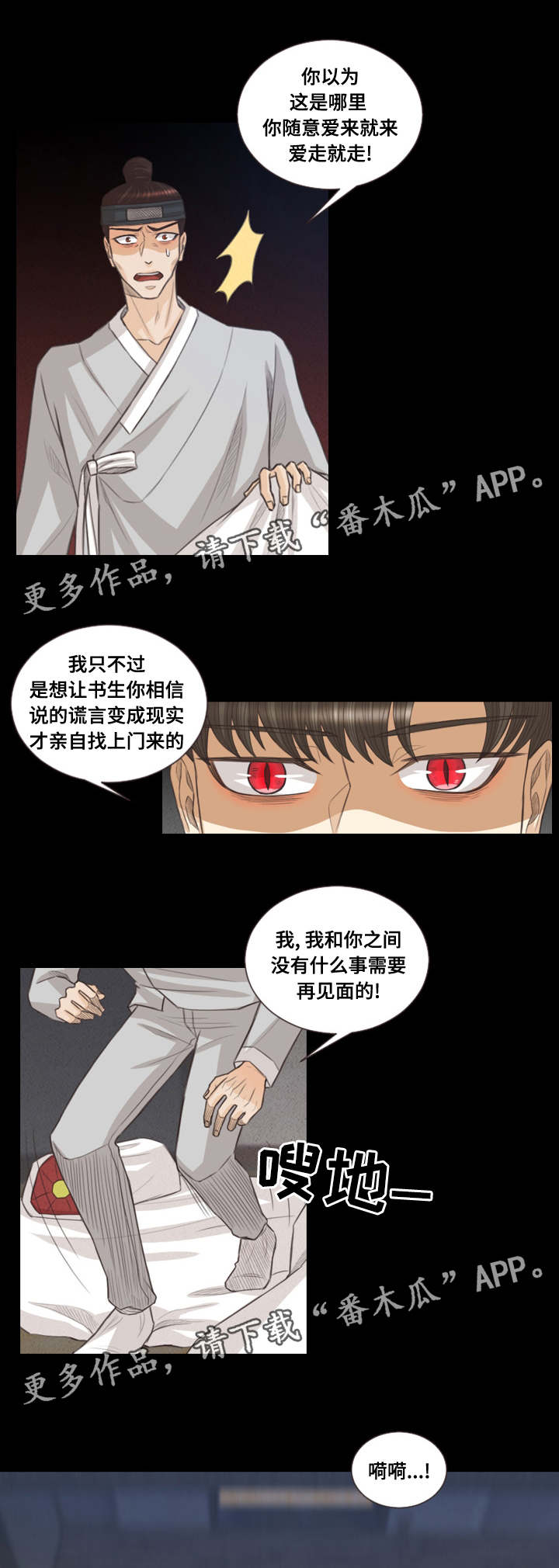 第47章：怪物7