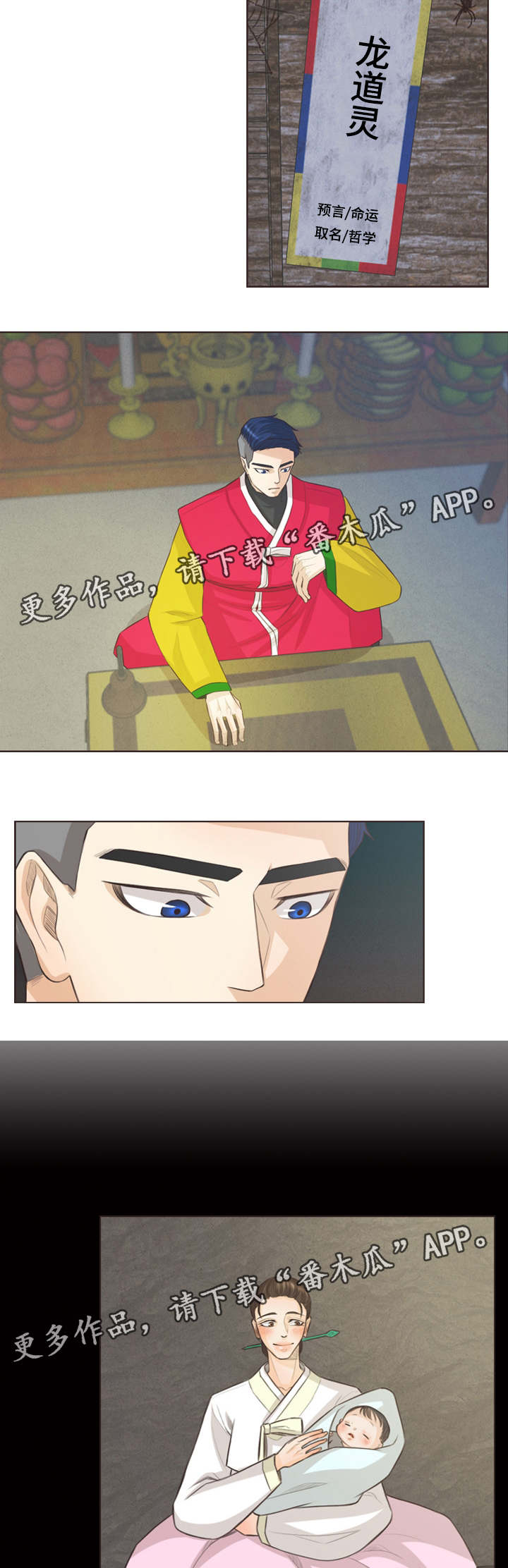 第31章：稀客3