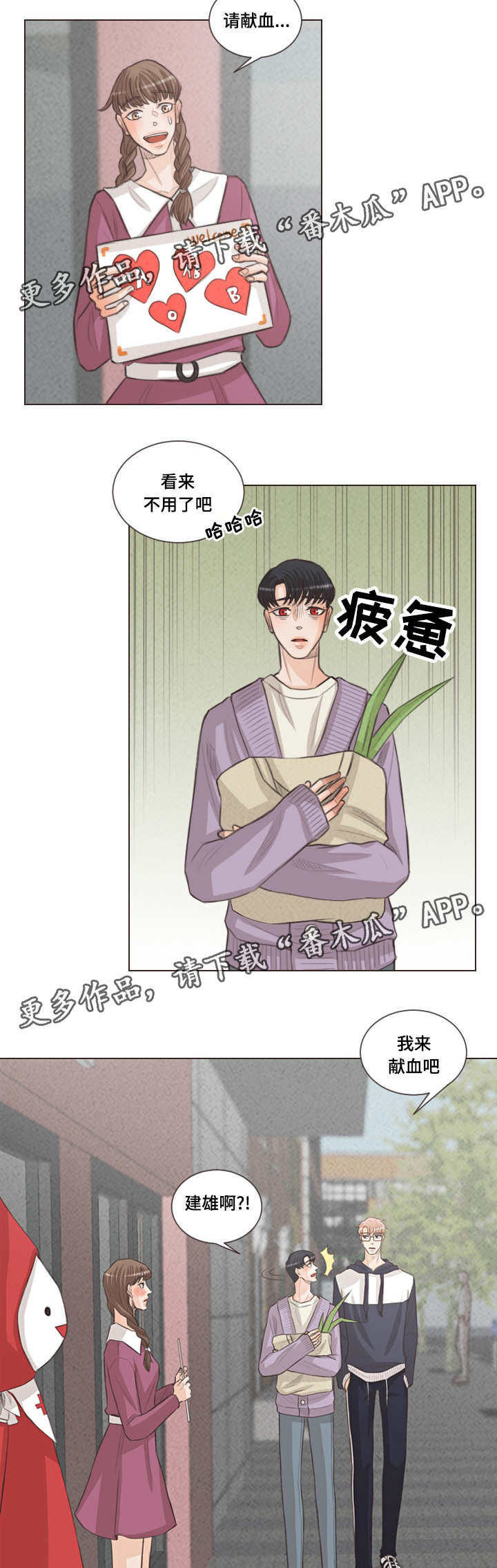 第49章：献血10