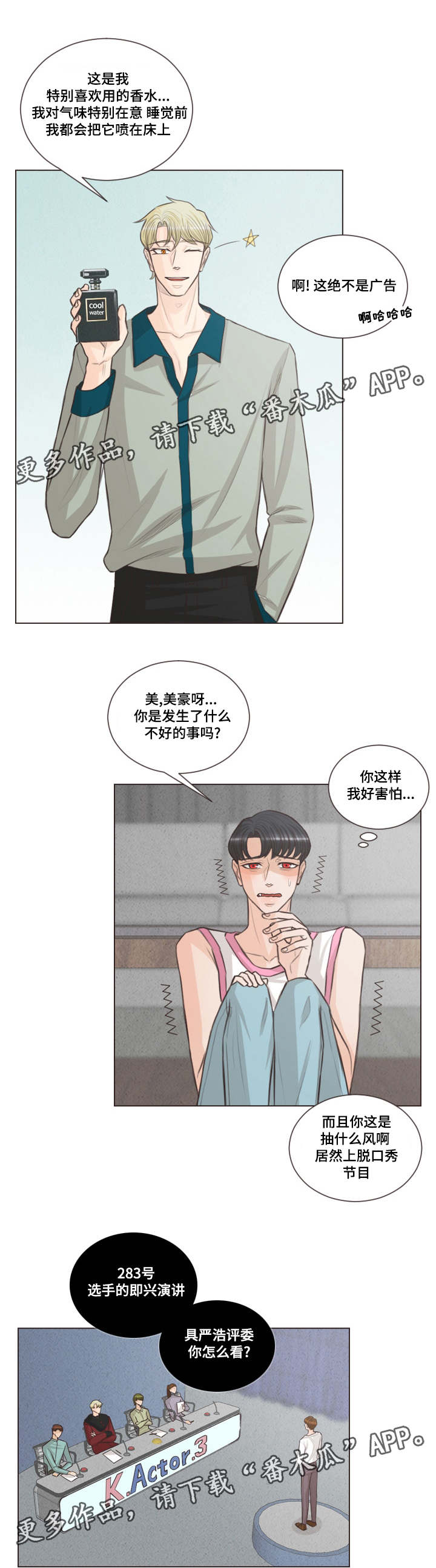 第39章：严浩的反常2