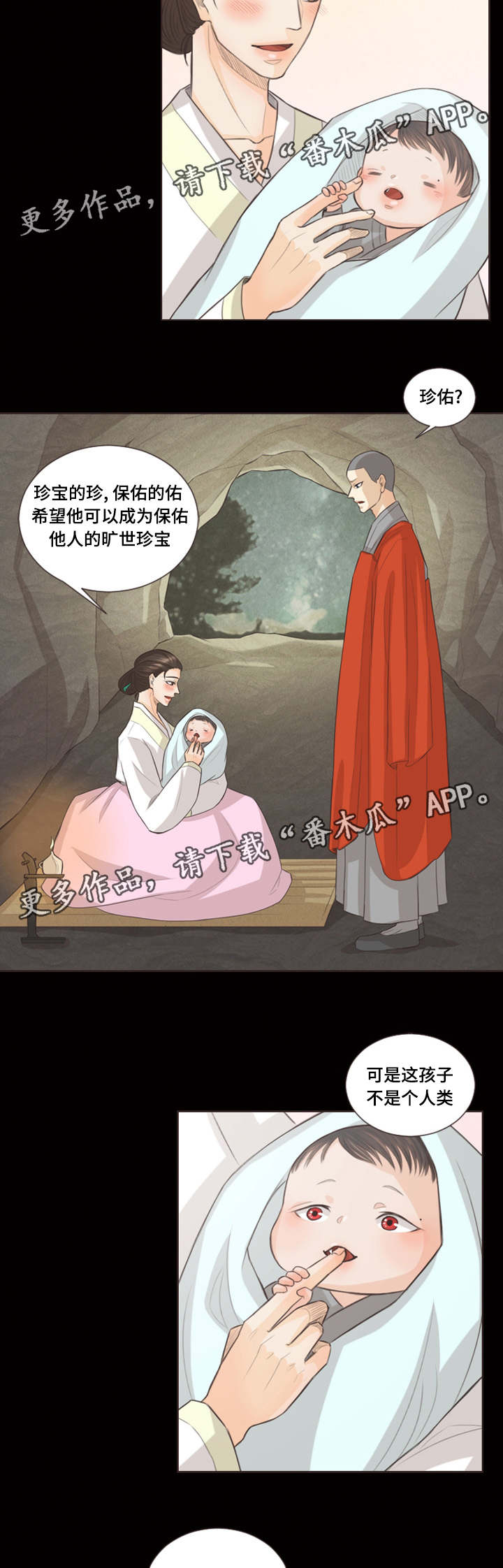 第31章：稀客5