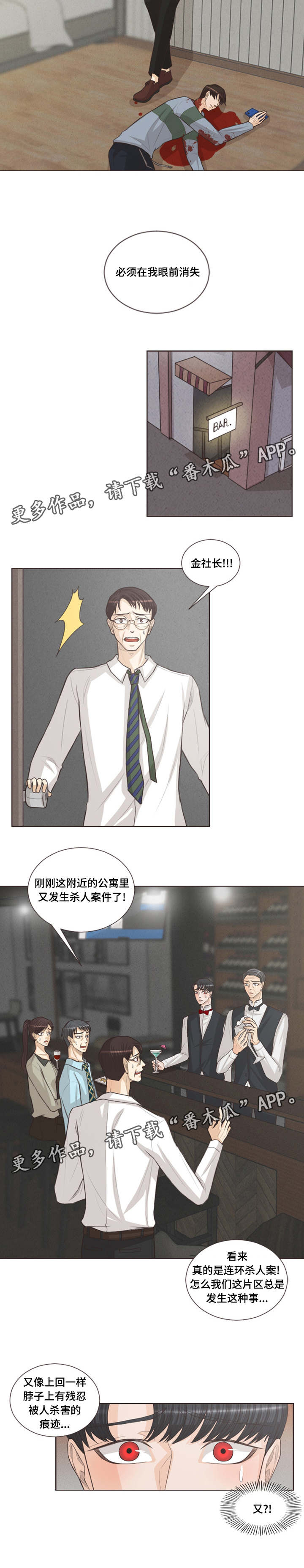 第36章：我不是疯子9