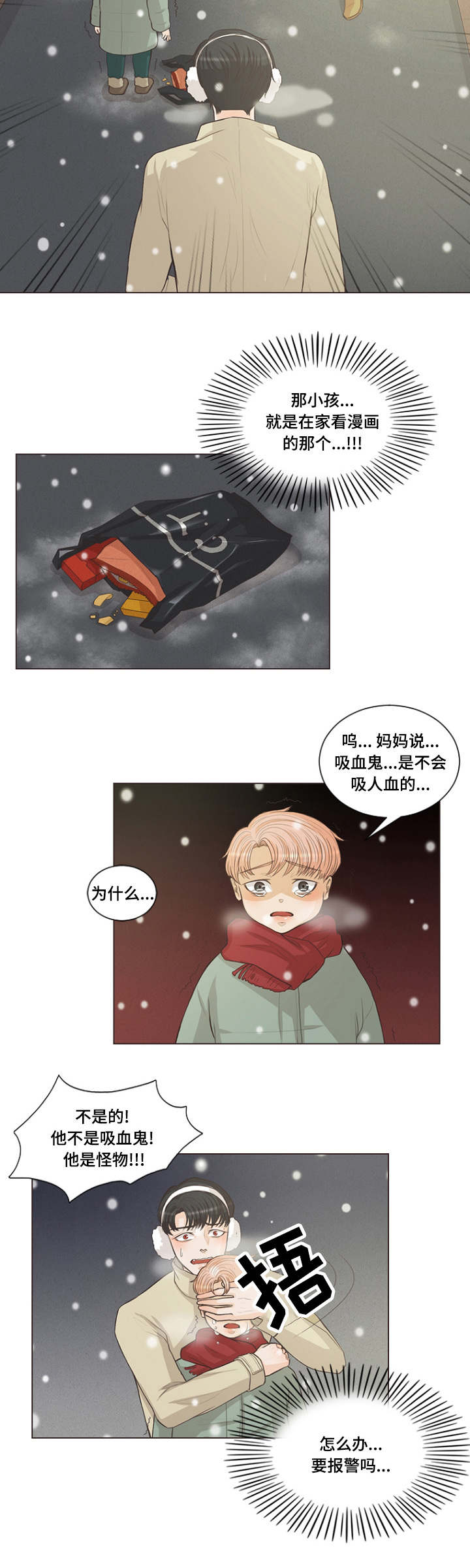 第2章：小蚊子7