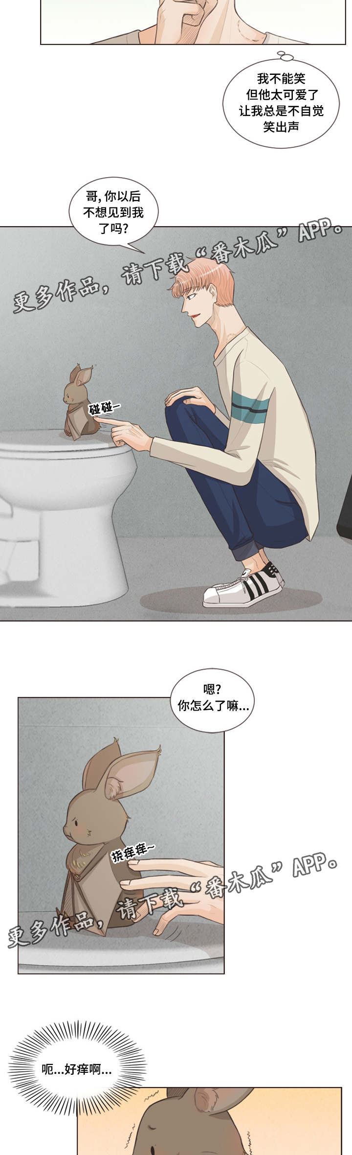 第30章：嫉妒2