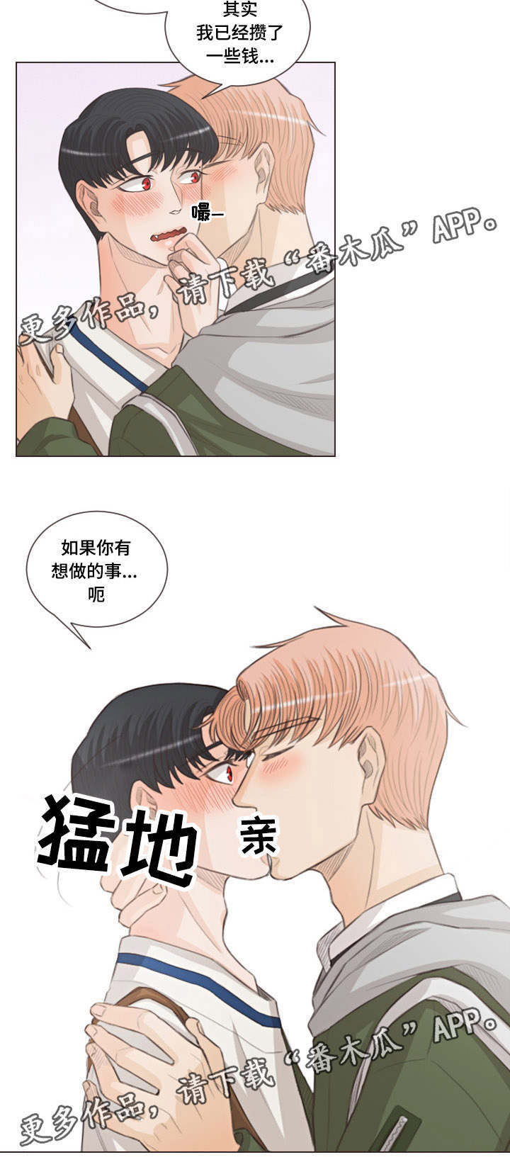 第51章：足够可爱7