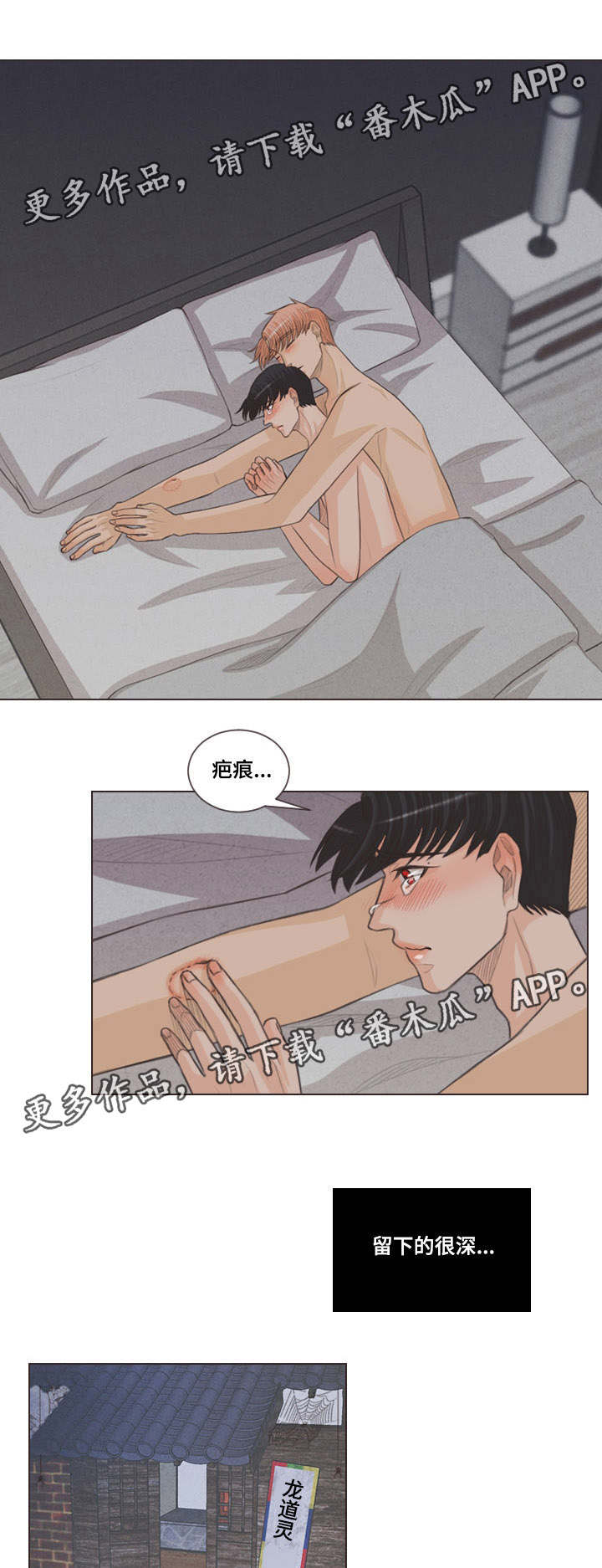 第50章：和人类相像8