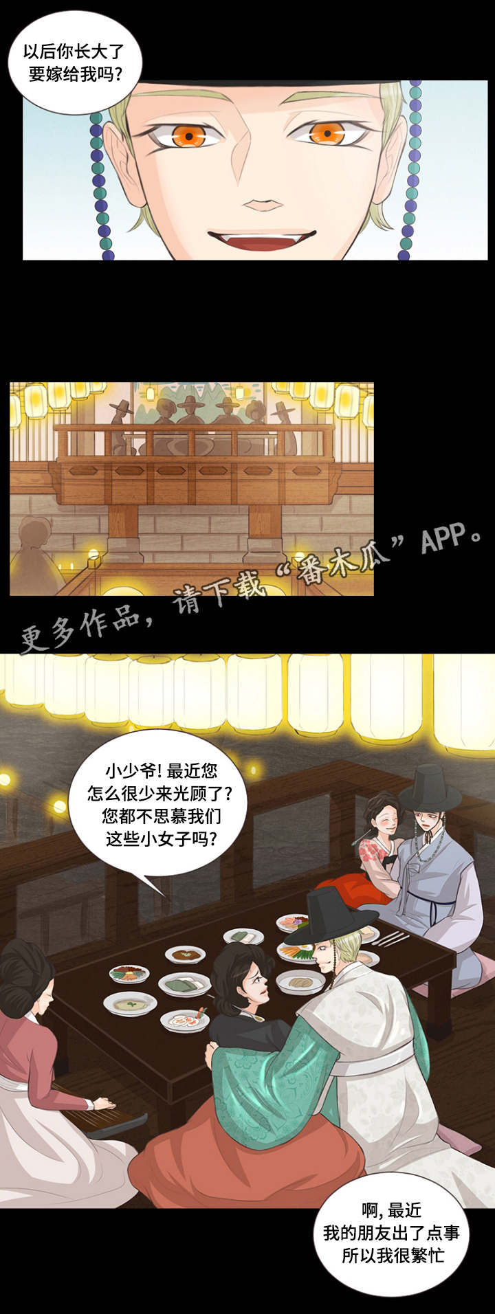 第10章：嫁给我吗8