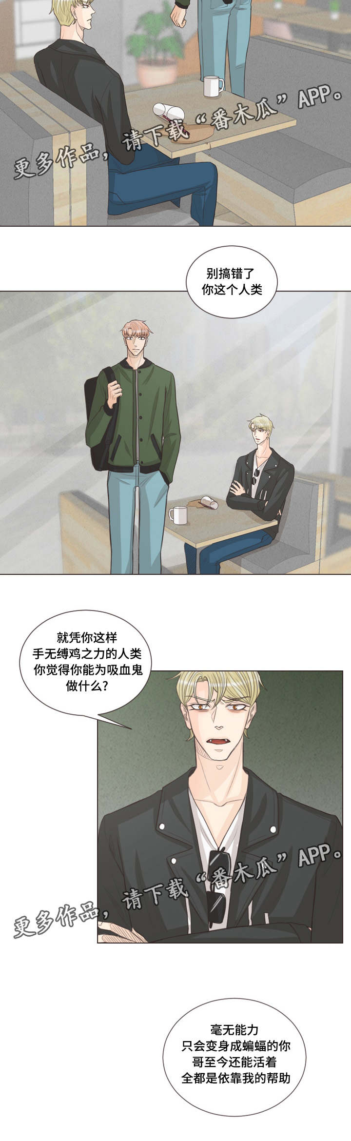第43章：我会守护他3