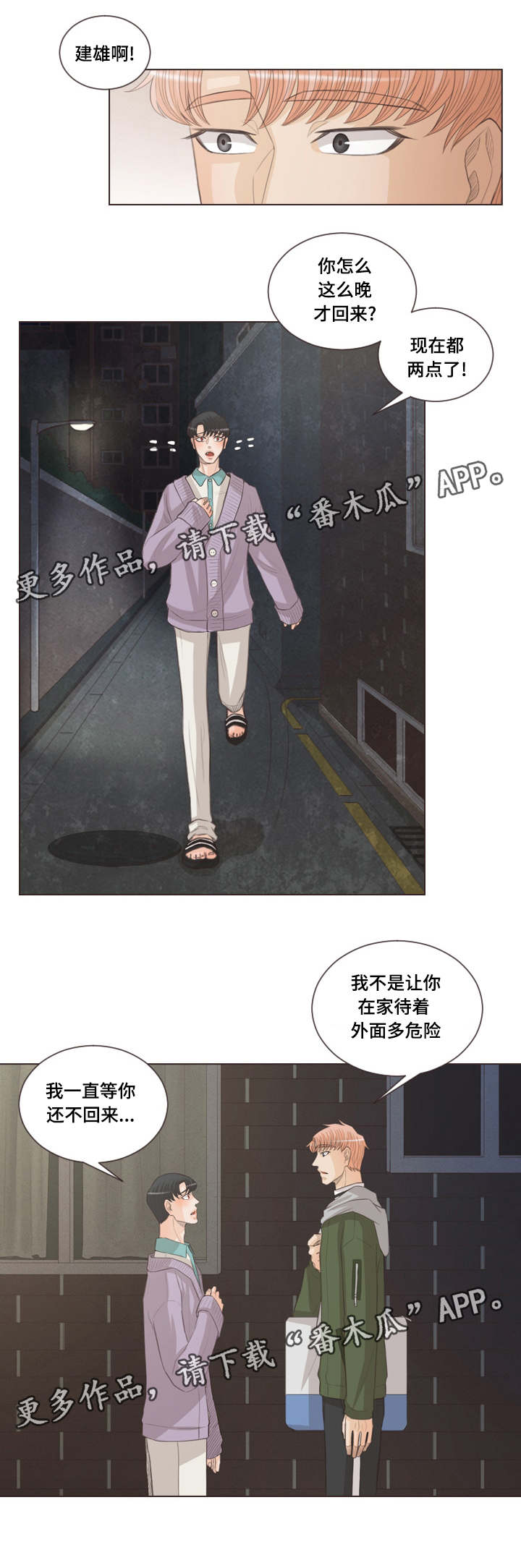 第52章：担心你7