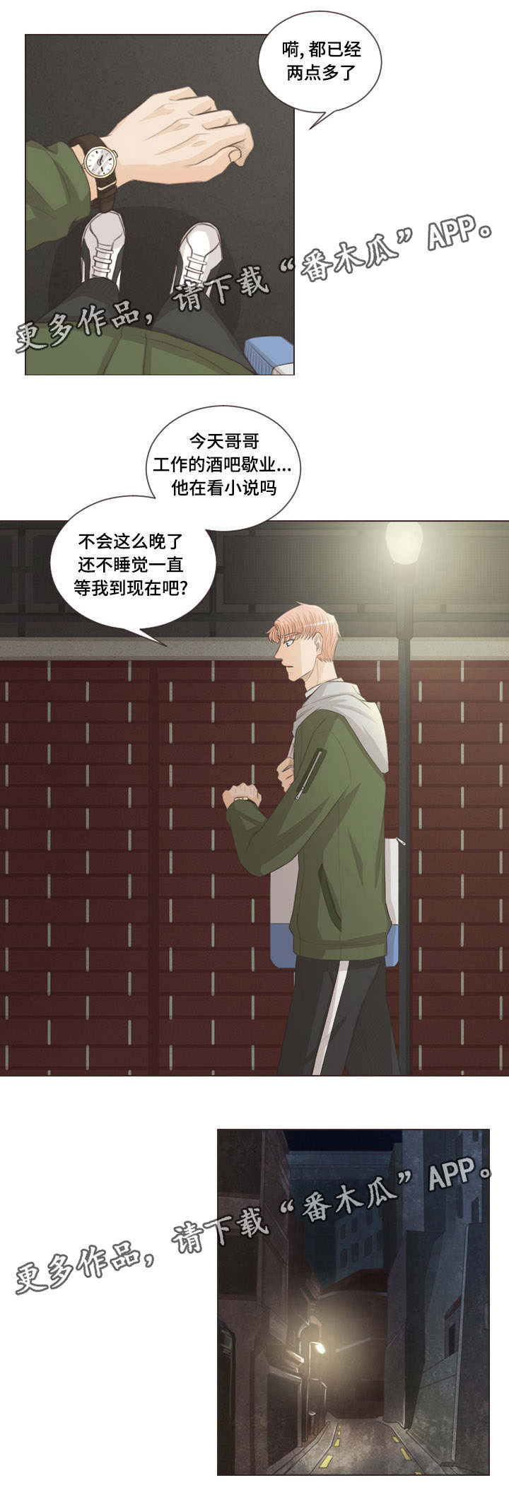 第52章：担心你3