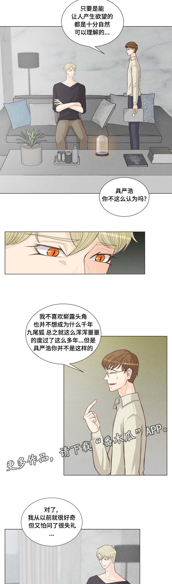 第15章：很浅的结界8