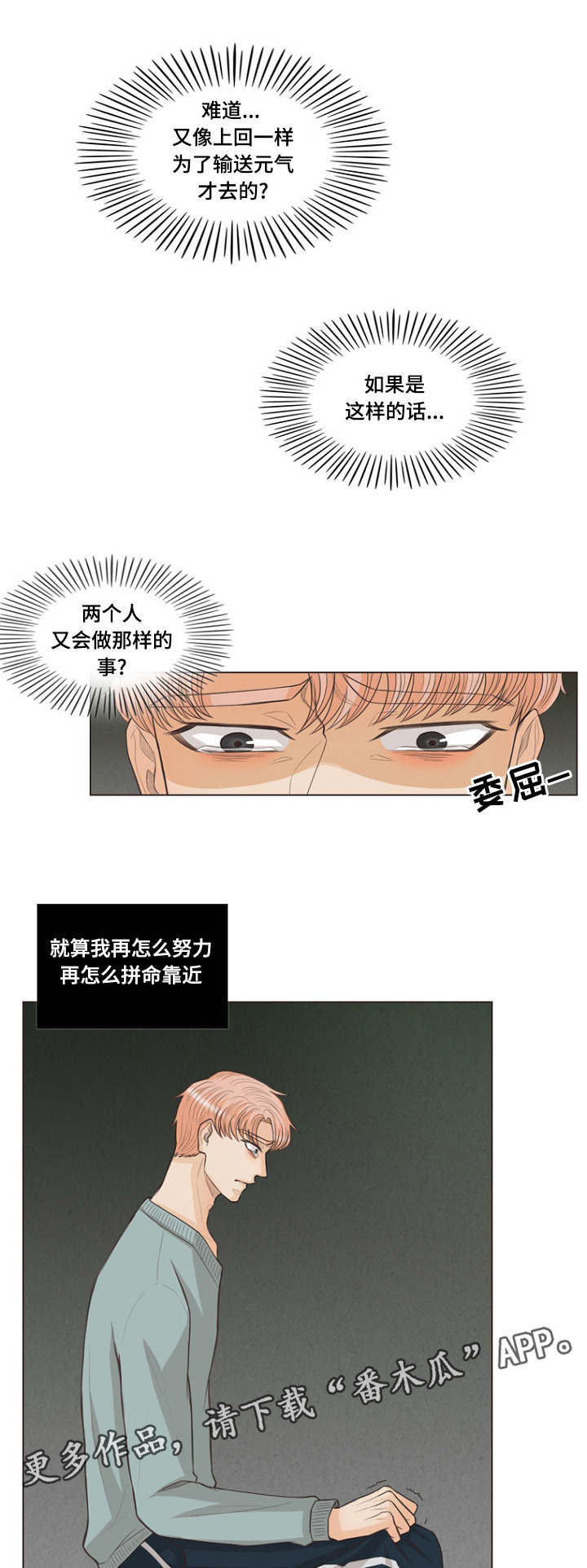 第25章：类似爱情0