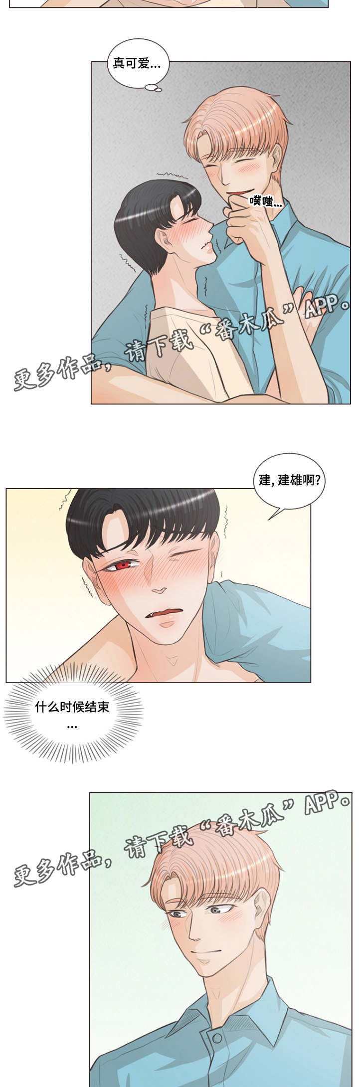 第20章：假和尚真巫师1