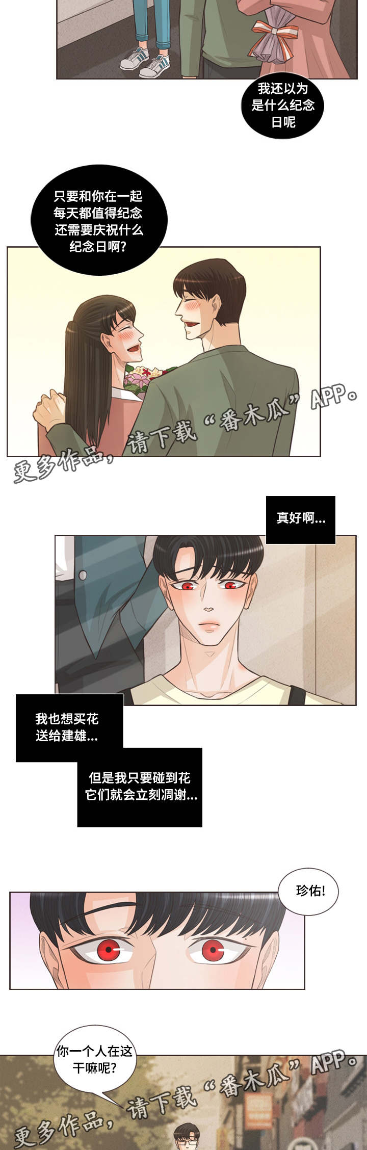 第34章：偶遇恩树2