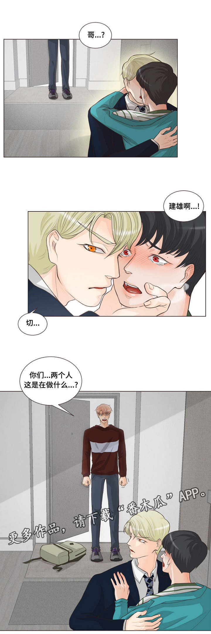 第7章：盲目的爱9