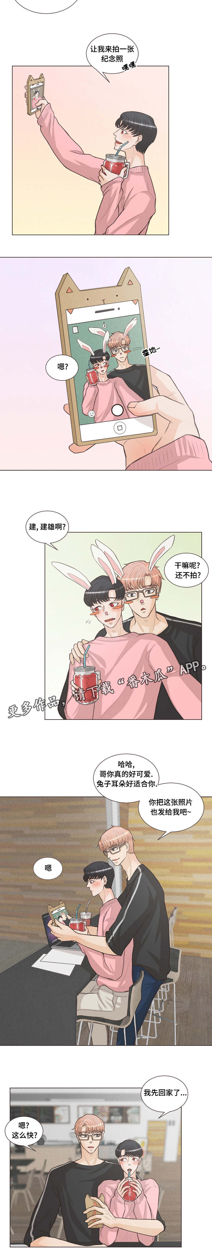 第17章：让他成为我的12