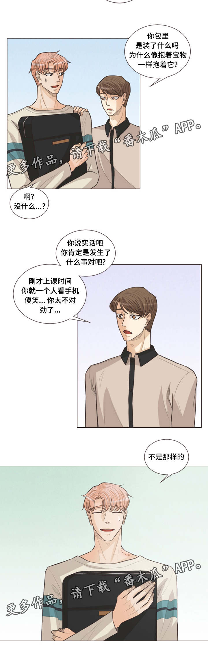 第29章：喜欢的人9
