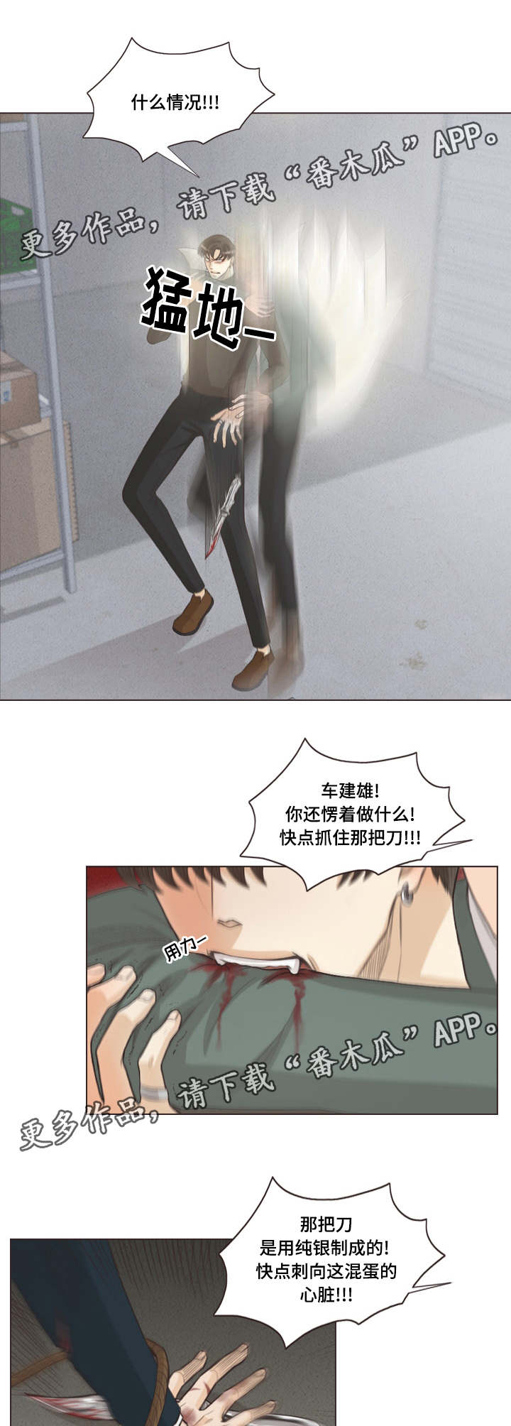 第64章：张开眼呀1