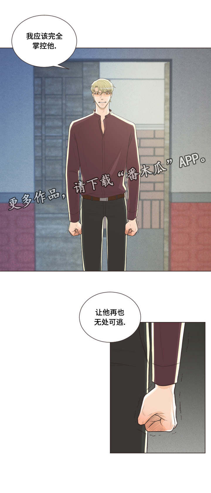 第57章：所谓爱情4
