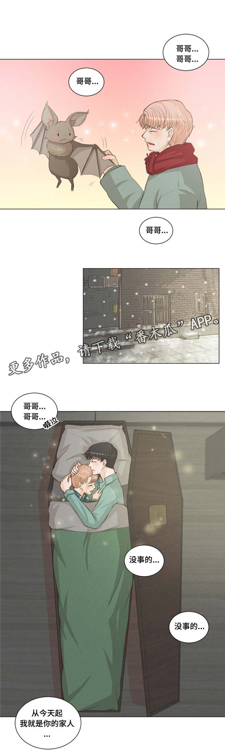 第3章：成为家人吧6
